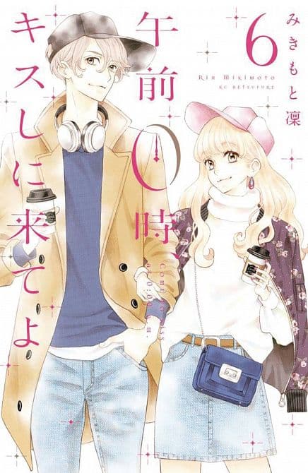 Cover Art for KISS ME AT STROKE OF MIDNIGHT GN VOL 06