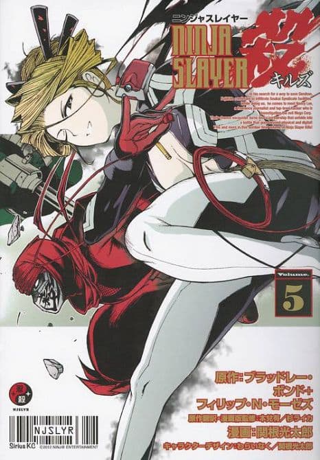 NINJA SLAYER KILLS GN VOL 05