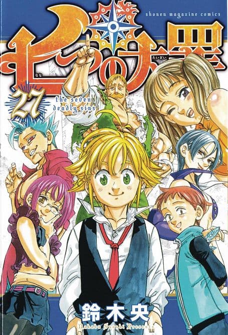 Cover Art for SEVEN DEADLY SINS GN VOL 27