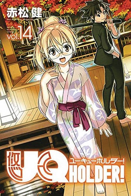 UQ HOLDER GN VOL 14