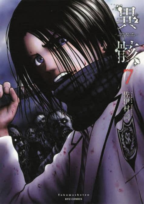 HOUR OF THE ZOMBIE GN VOL 07
