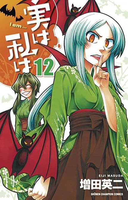 Cover Art for MY MONSTER SECRET GN VOL 12