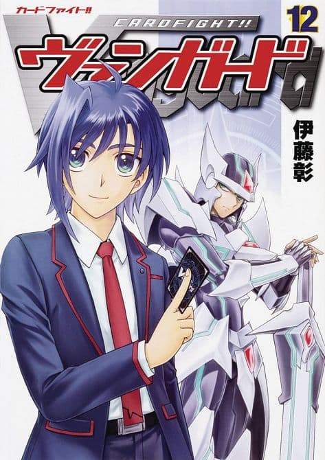 CARDFIGHT VANGUARD GN VOL 12