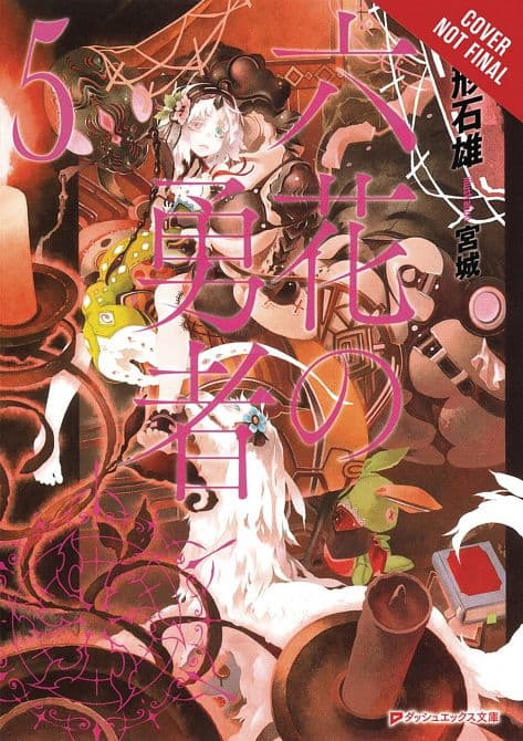 Cover Art for ROKKA BRAVES OF SIX FLOWERS LIGHT NOVEL SC VOL 05