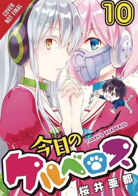 TODAY CERBERUS GN VOL 10