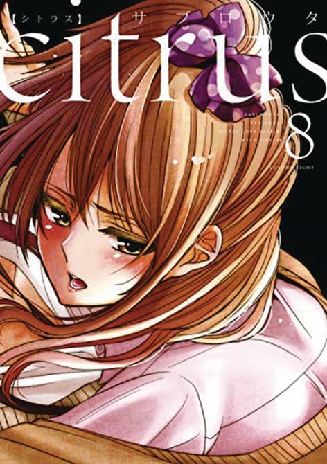 CITRUS GN VOL 08