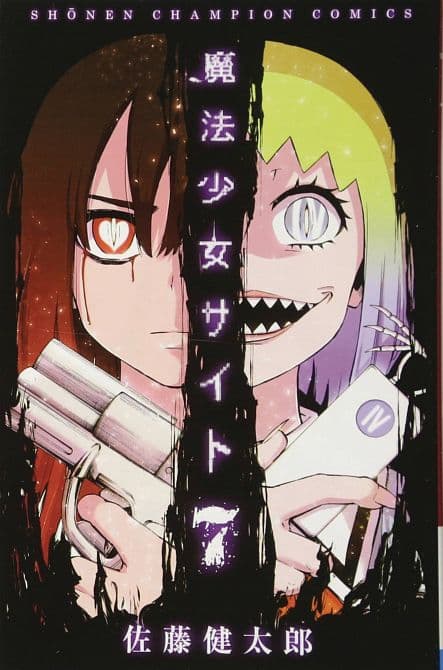 Cover Art for MAGICAL GIRL SITE GN VOL 07