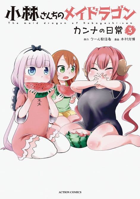 Cover Art for MISS KOBAYASHIS DRAGON MAID KANNA DAILY LIFE GN VOL 03