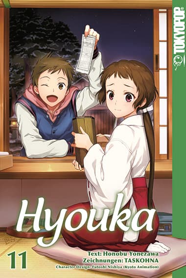 HYOUKA