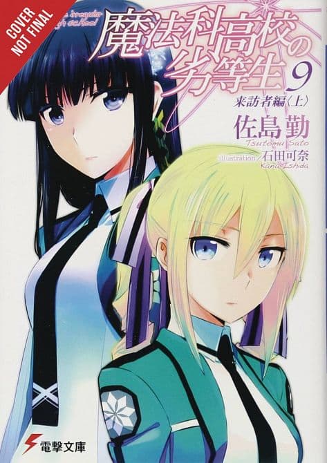 Cover Art for IRREGULAR AT MAGIC HIGH SCHOOL LIGHT NOVEL SC VOL 09
