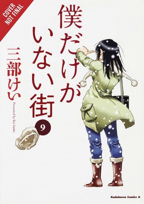 ERASED HC VOL 05