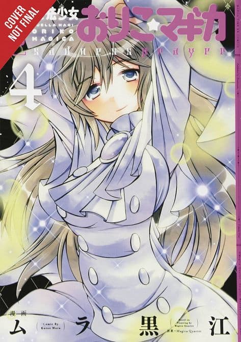 PUELLA MAGI ORIKO MAGICA SADNESS PRAYER GN VOL 04