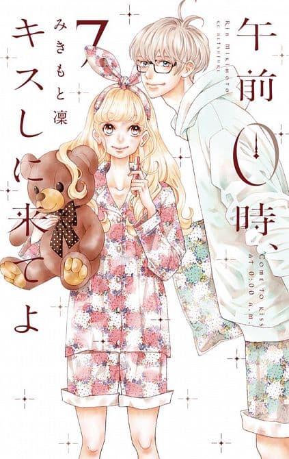 Cover Art for KISS ME AT STROKE OF MIDNIGHT GN VOL 07