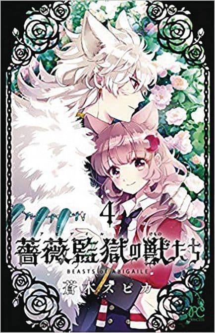 BEASTS OF ABIGAILE GN