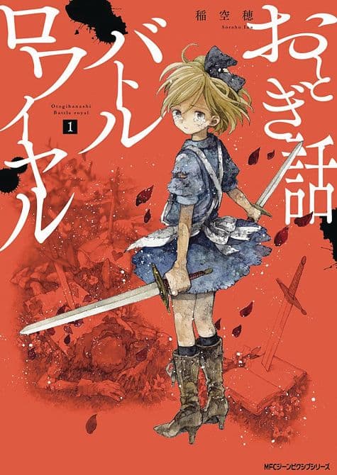 FAIRY TALE BATTLE ROYALE GN VOL 01