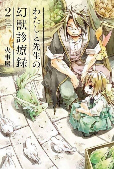 Cover Art for HOW TO TREAT MAGICAL BEASTS GN VOL 02