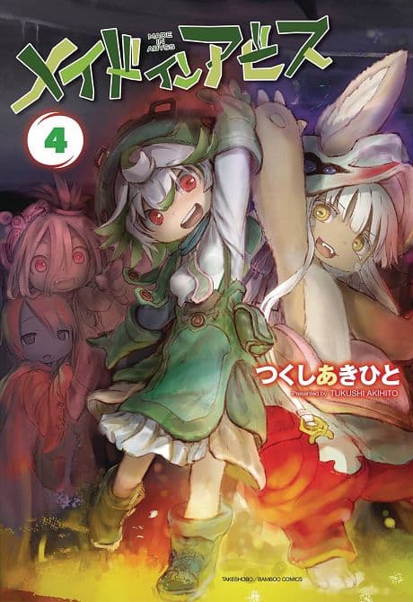 Cover Art for MADE IN ABYSS GN VOL 04