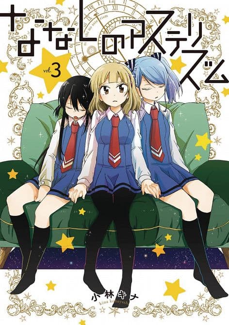 Cover Art for NAMELESS ASTERISM GN VOL 03
