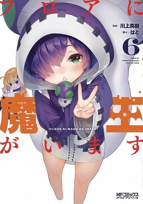 THERES A DEMON LORD ON FLOOR GN VOL 06