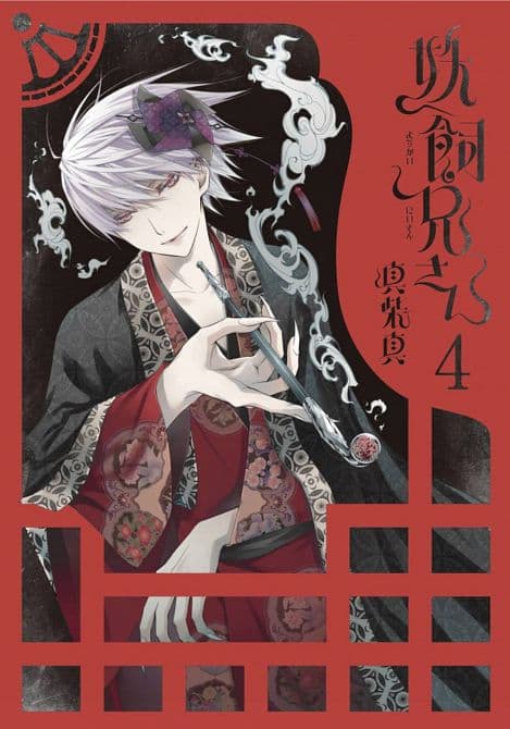 Cover Art for YOKAI RENTAL SHOP GN VOL 04
