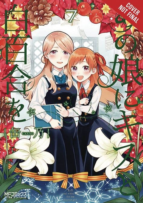 Cover Art for KISS & WHITE LILY FOR MY DEAREST GIRL GN VOL 07