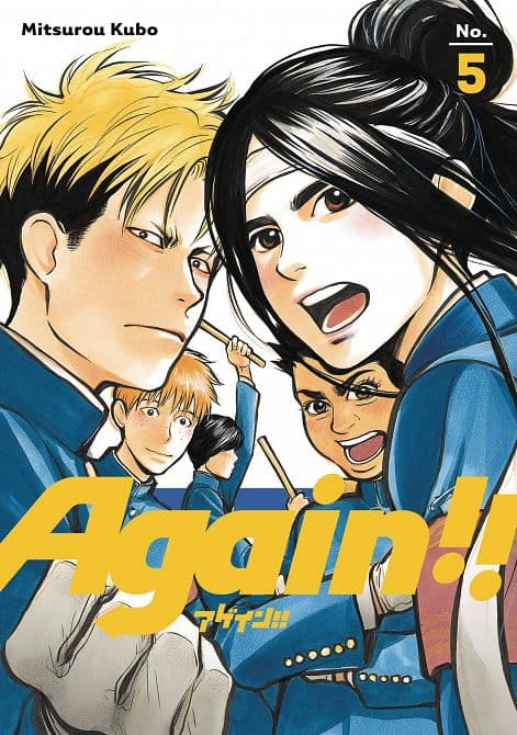 AGAIN GN VOL 05