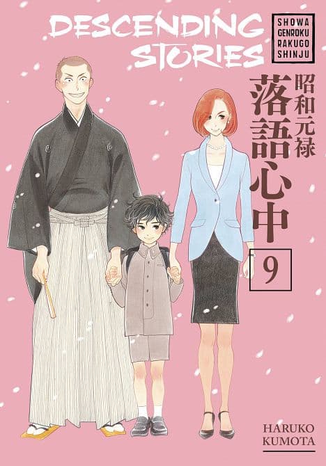 DESCENDING STORIES GN VOL 09
