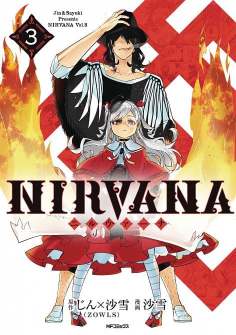Cover Art for NIRVANA GN VOL 03