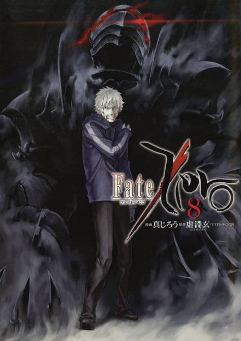 Cover Art for FATE ZERO TP VOL 08