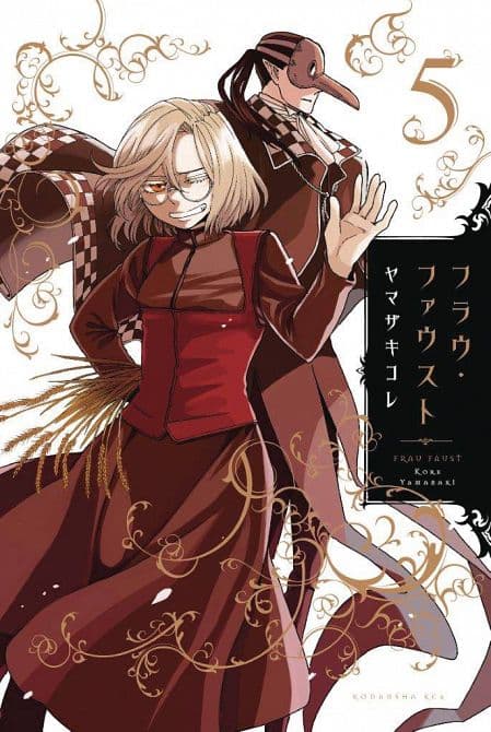 Cover Art for FRAU FAUST GN VOL 05