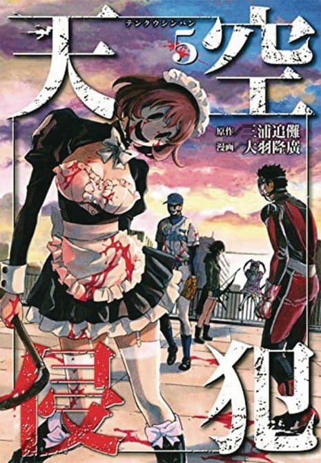 HIGH RISE INVASION GN VOL 03