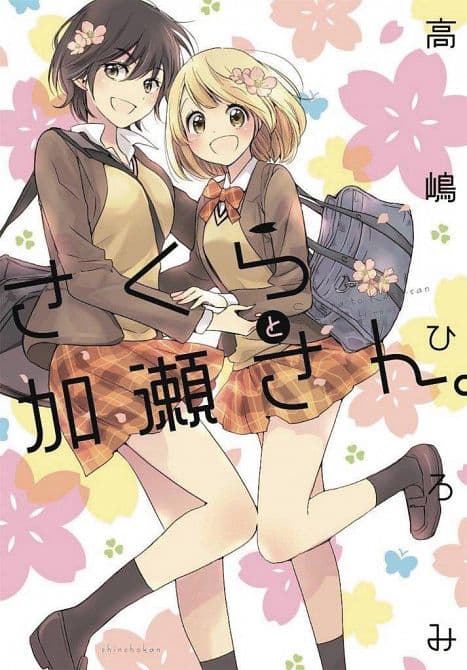 Cover Art for KASE SAN & CHERRY BLOSSOMS GN