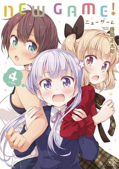 Cover Art for NEW GAME GN VOL 04