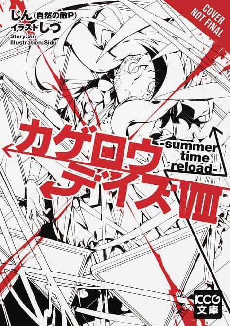 Cover Art for KAGEROU DAZE LIGHT NOVEL SC VOL 08