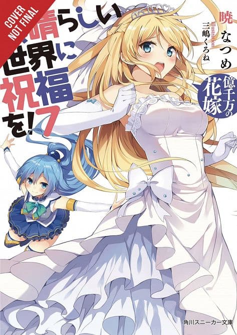 Cover Art for KONOSUBA LIGHT NOVEL SC VOL 07
