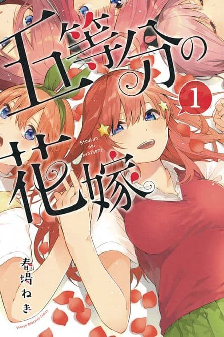 Cover Art for QUINTESSENTIAL QUINTUPLETS GN VOL 01