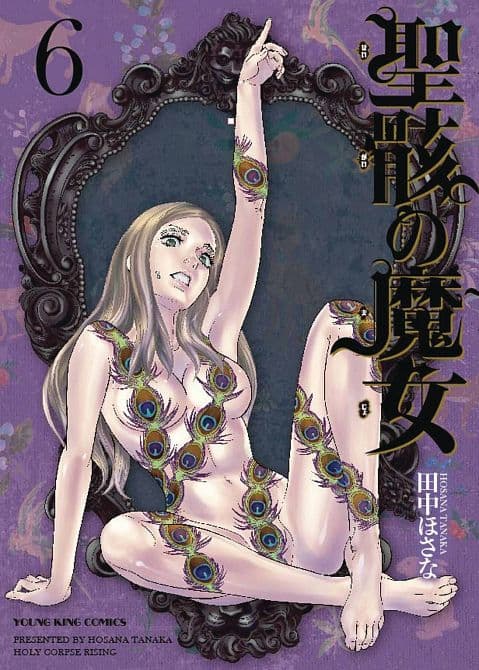 Cover Art for HOLY CORPSE RISING GN VOL 06