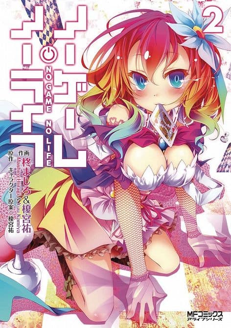 Cover Art for NO GAME NO LIFE GN VOL 02