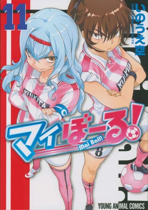Cover Art for MAI BALL-FUSSBALL IST SEXY!