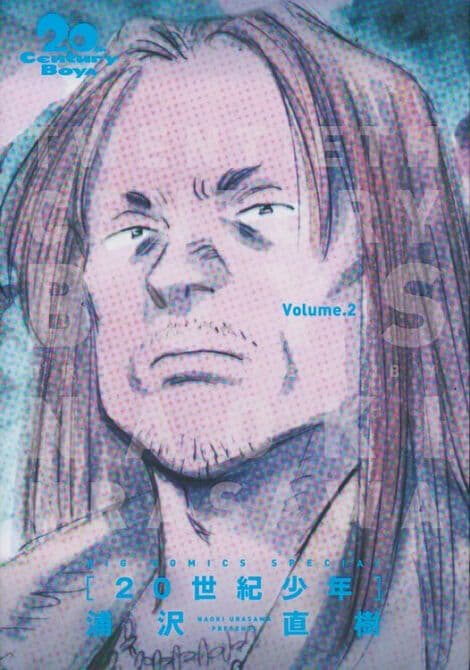 Cover Art for 20TH CENTURY BOYS: ULTIMATIVE EDITION