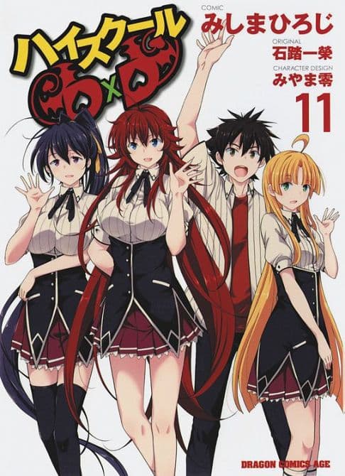 HIGHSCHOOL DXD