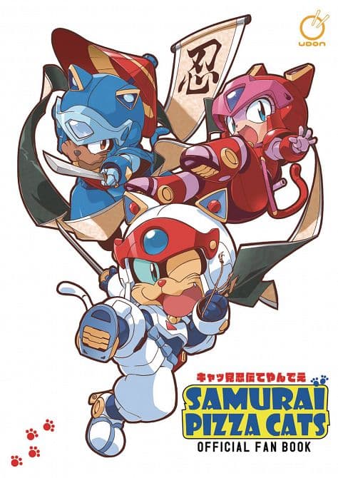 Cover Art for SAMURAI PIZZA CATS OFFICIAL FAN BOOK SC
