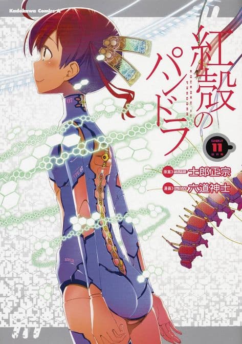 Cover Art for PANDORA IN THE CRIMSON SHELL GHOST URN GN VOL 11