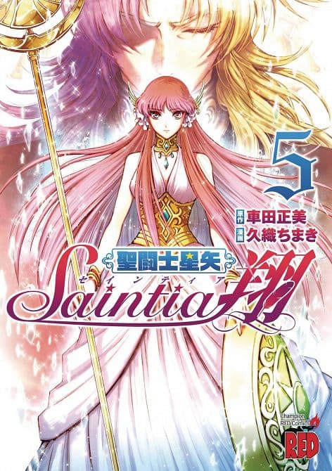 Cover Art for SAINT SEIYA SAINTIA SHO GN VOL 05