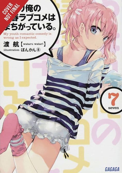 Cover Art for YOUTH ROMANTIC COMEDY WRONG EXPECTED NOVEL SC VOL 07