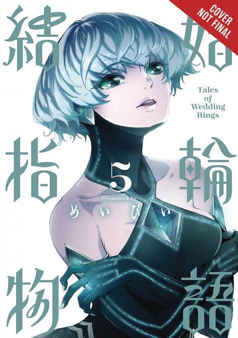 TALES OF WEDDING RINGS GN VOL 05
