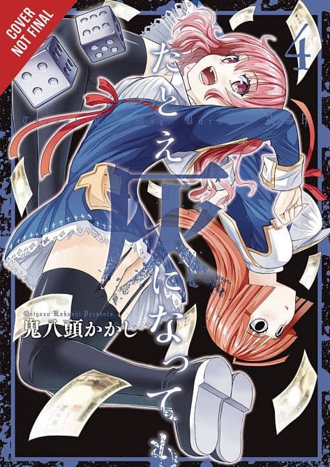 THOUGH YOU MAY BURN TO ASH GN VOL 04