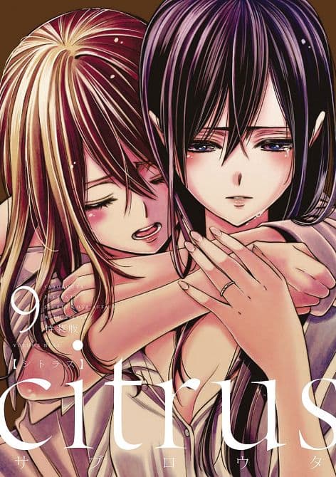 CITRUS GN VOL 09