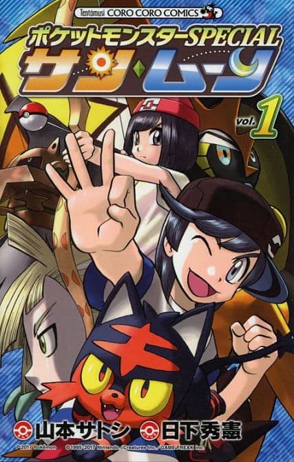 Cover Art for POKÉMON-SONNE UND MOND