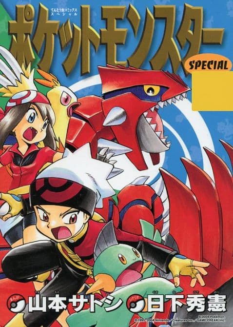 Cover Art for POKÉMON-DIE ERSTEN ABENTEUER